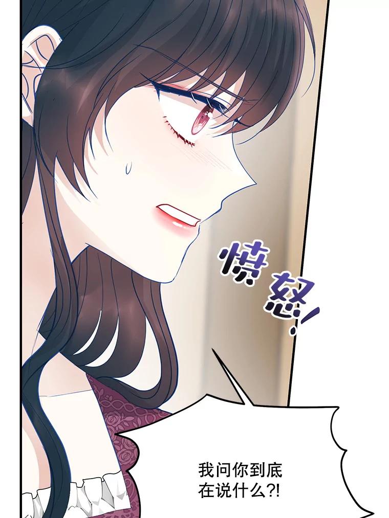 《预知未来的洛琳》70.救公爵的办法 第66页