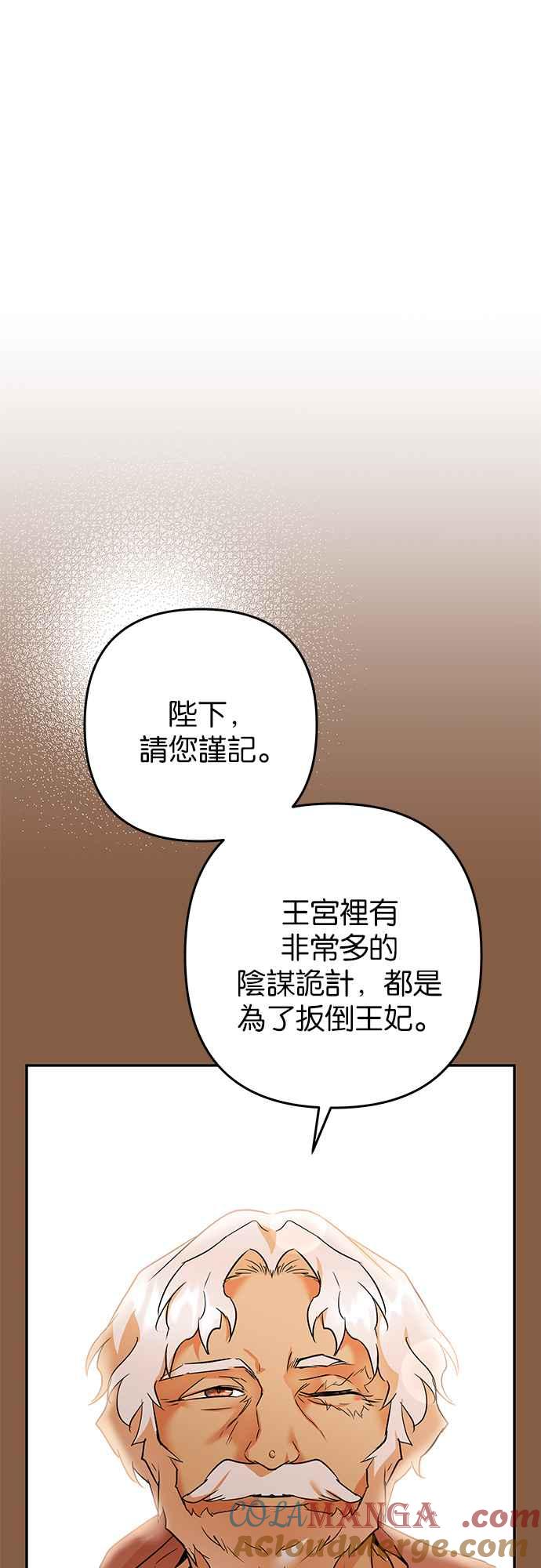《阿加莎》[第69话] 信号弹 第13页