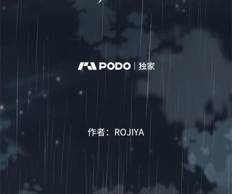 《预知未来的洛琳》70.救公爵的办法 第50页