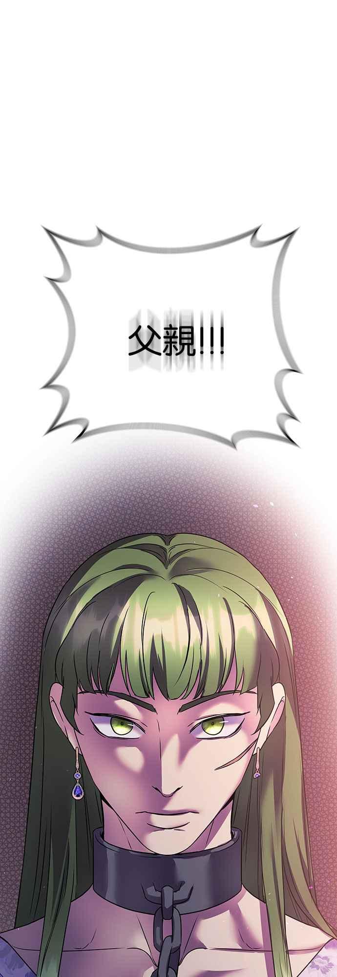 《阿加莎》[第69话] 信号弹 第65页