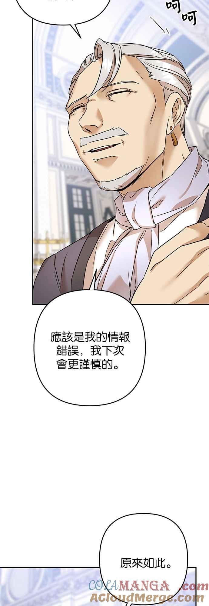 《阿加莎》[第69话] 信号弹 第22页