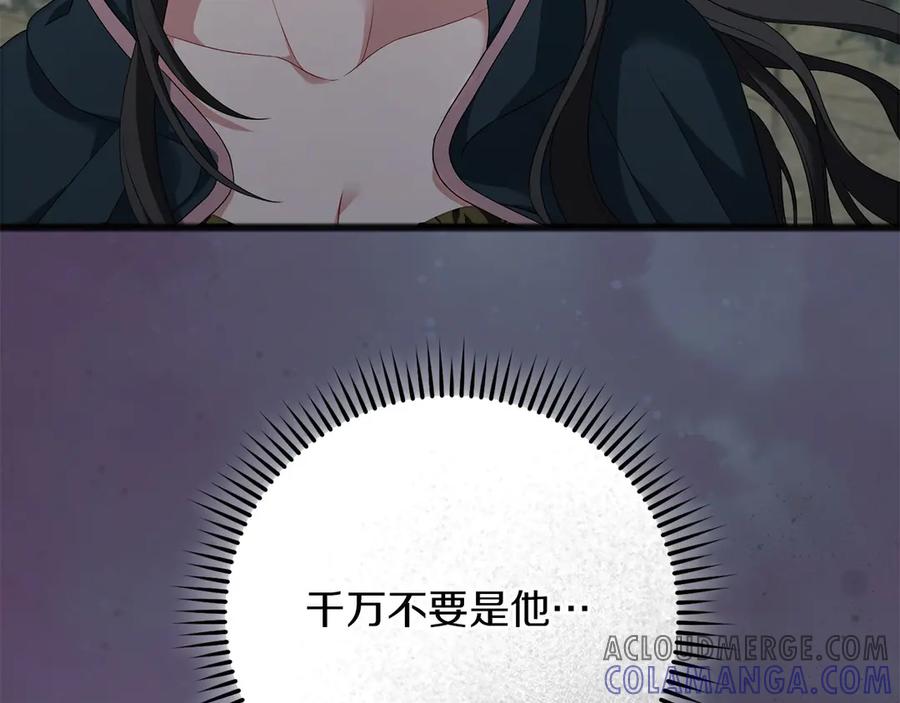 《以使者之名》第68话 模仿者 第17页
