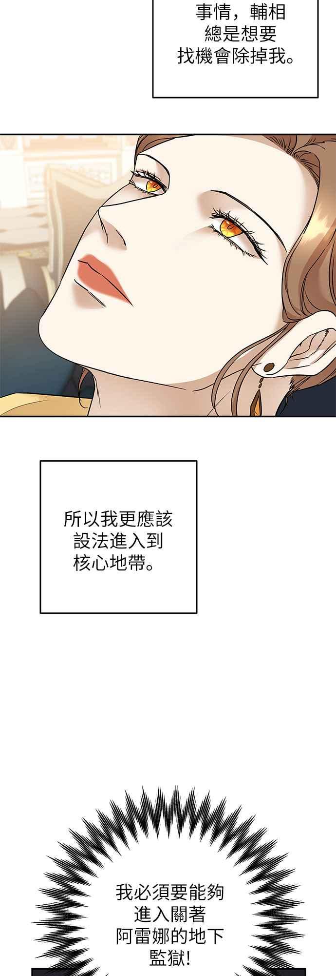 《阿加莎》[第69话] 信号弹 第36页