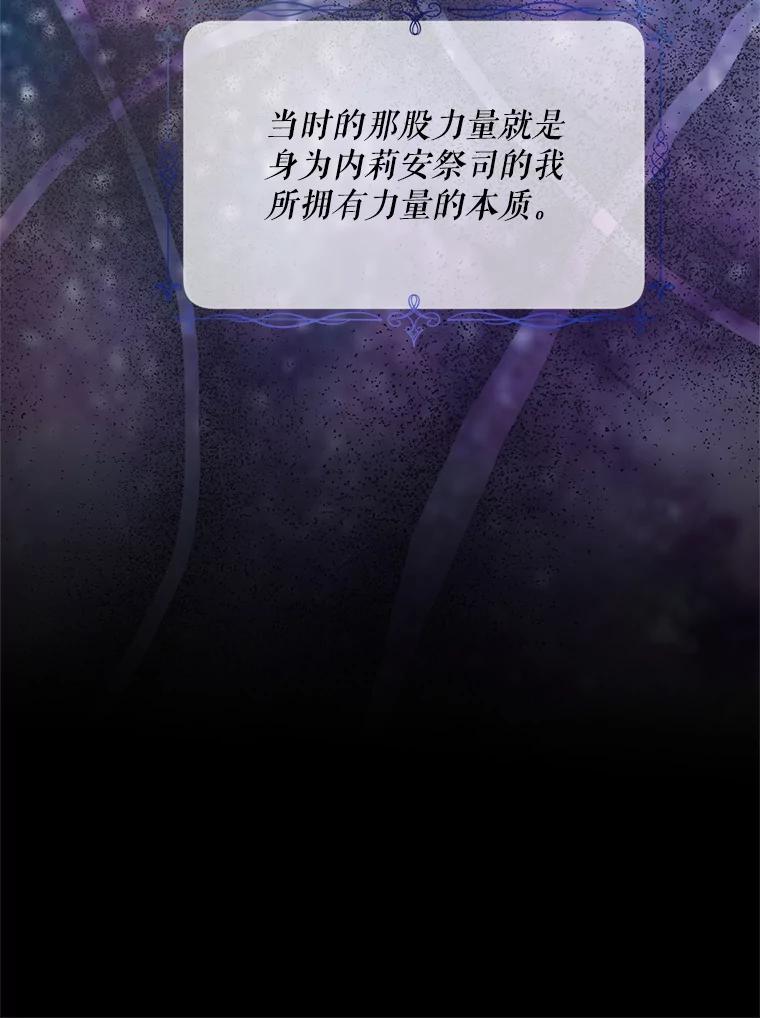 《预知未来的洛琳》70.救公爵的办法 第29页