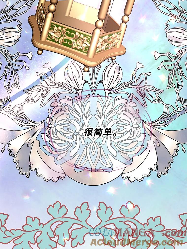 《预知未来的洛琳》70.救公爵的办法 第88页