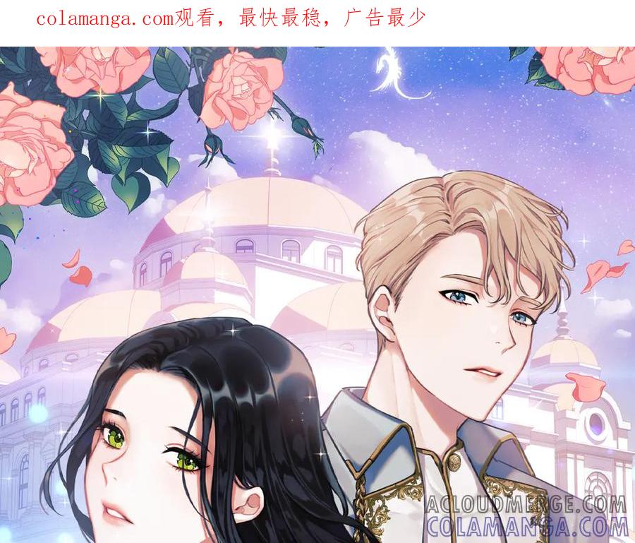 《以使者之名》第68话 模仿者 第1页