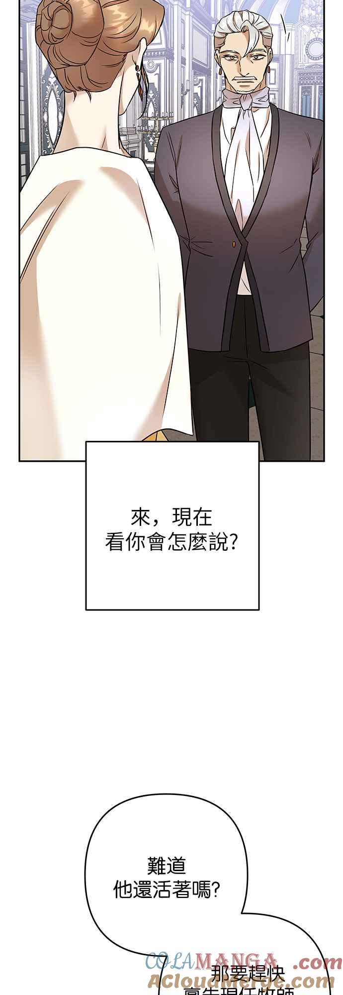 《阿加莎》[第69话] 信号弹 第16页