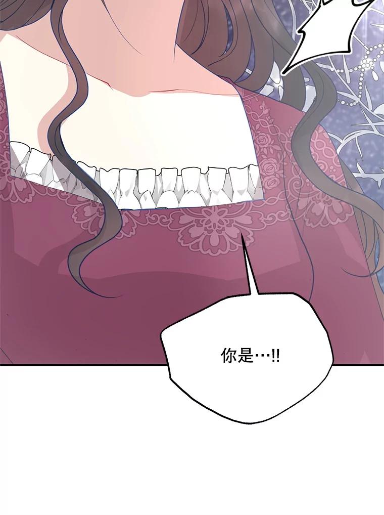 《预知未来的洛琳》70.救公爵的办法 第44页