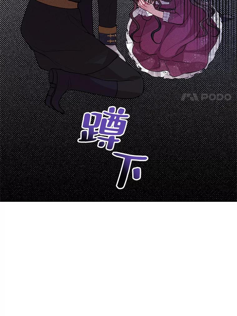 《预知未来的洛琳》70.救公爵的办法 第33页