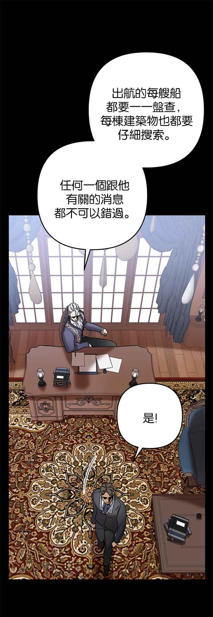 《阿加莎》[第69话] 信号弹 第6页