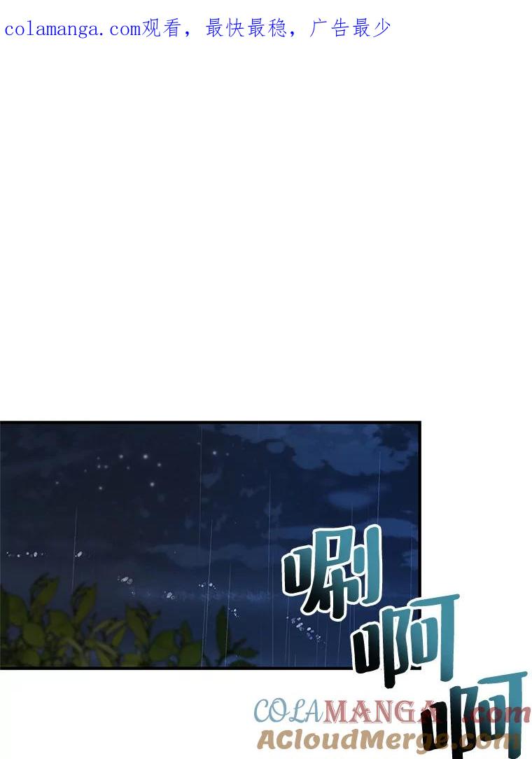 《预知未来的洛琳》70.救公爵的办法 第1页
