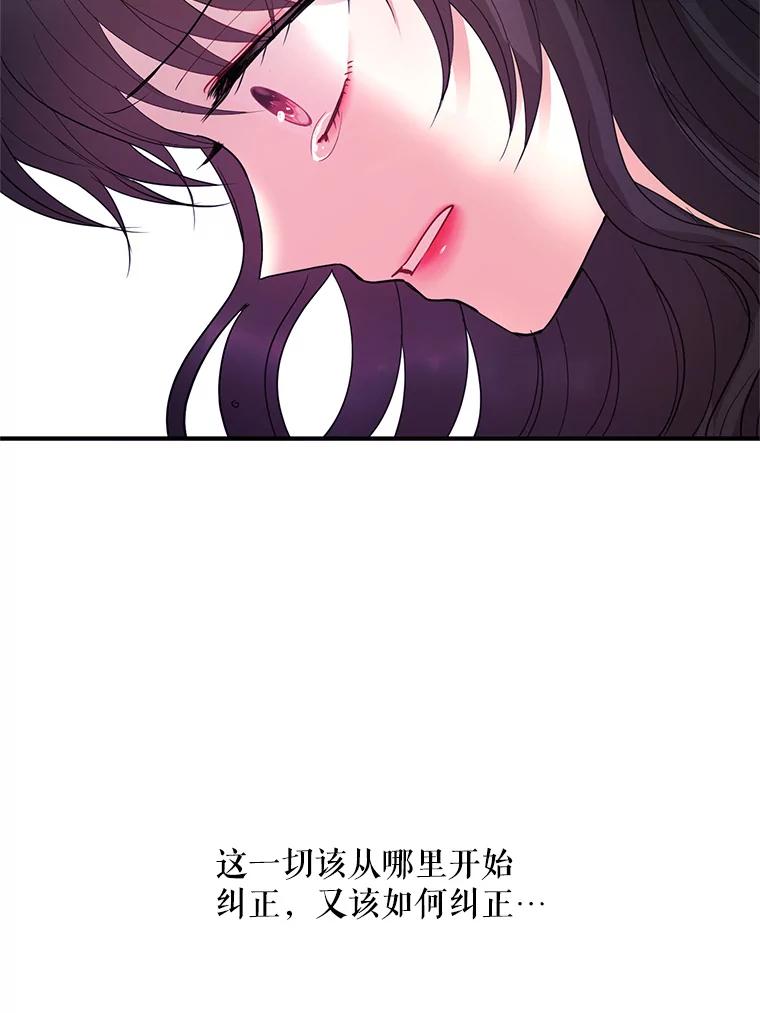 《预知未来的洛琳》70.救公爵的办法 第35页