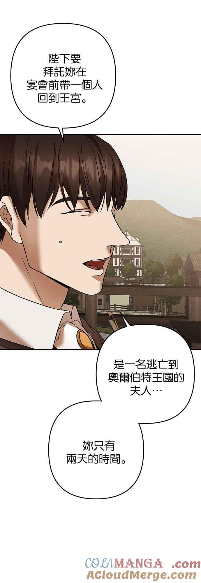 《阿加莎》[第69话] 信号弹 第46页
