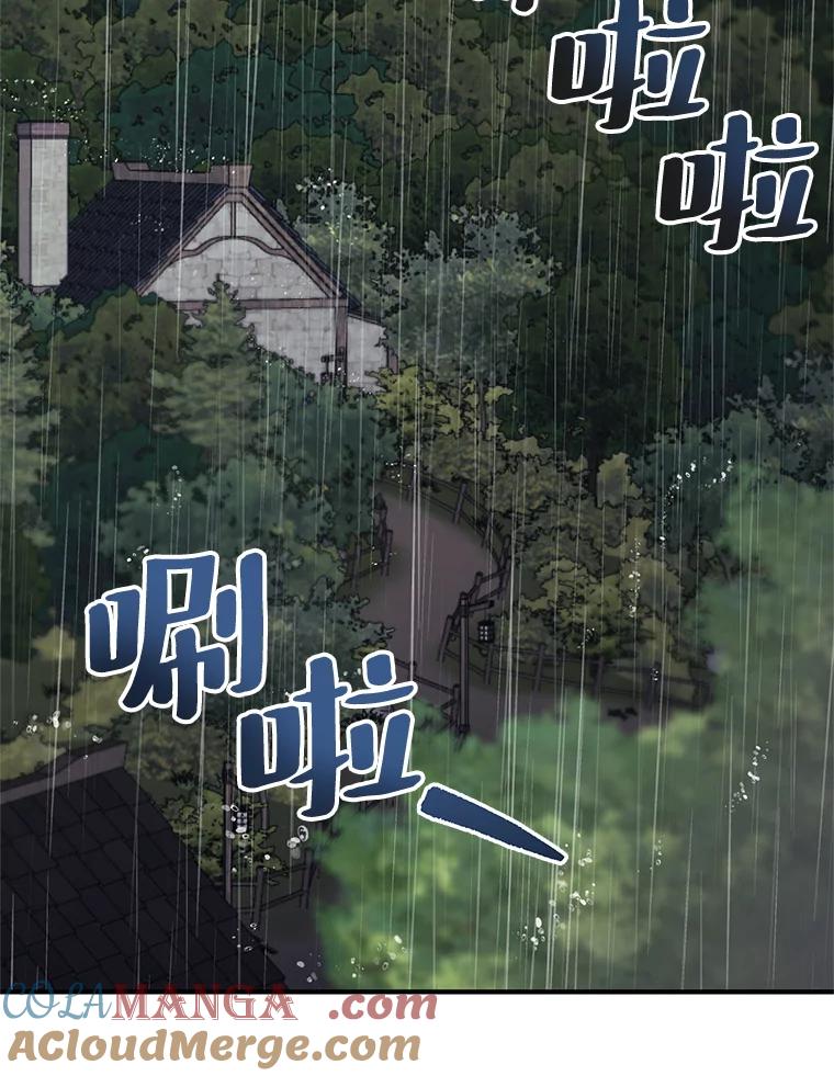 《预知未来的洛琳》70.救公爵的办法 第52页