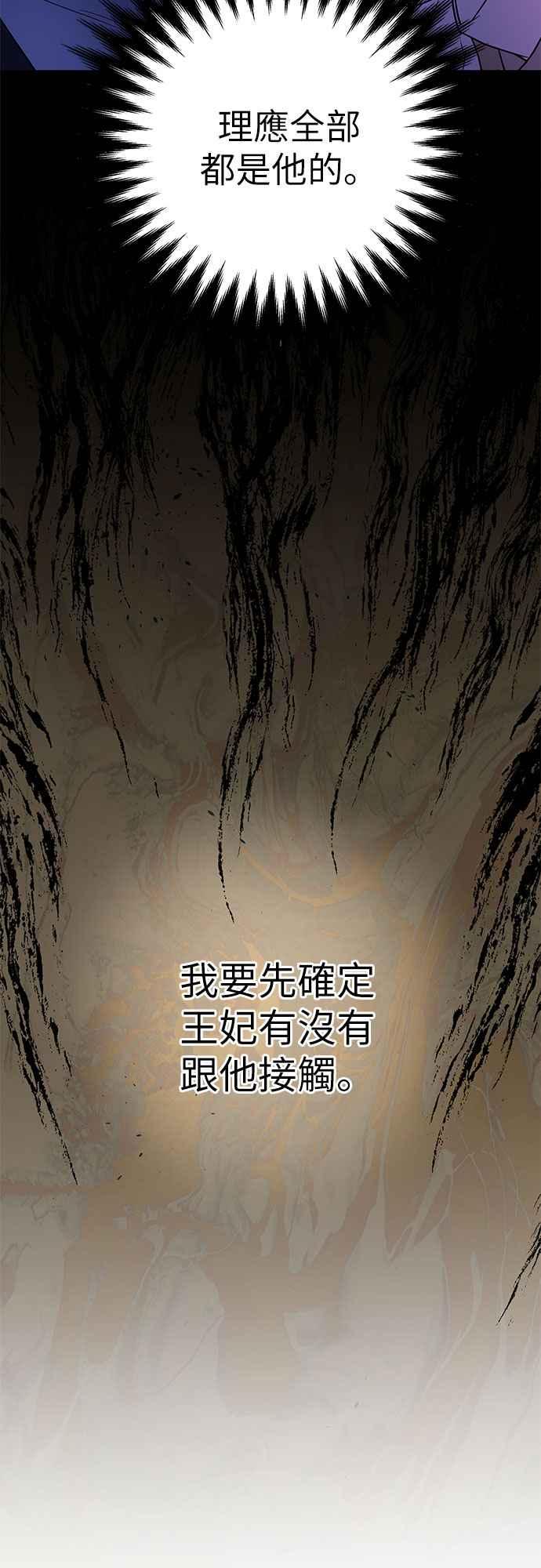 《阿加莎》[第69话] 信号弹 第9页