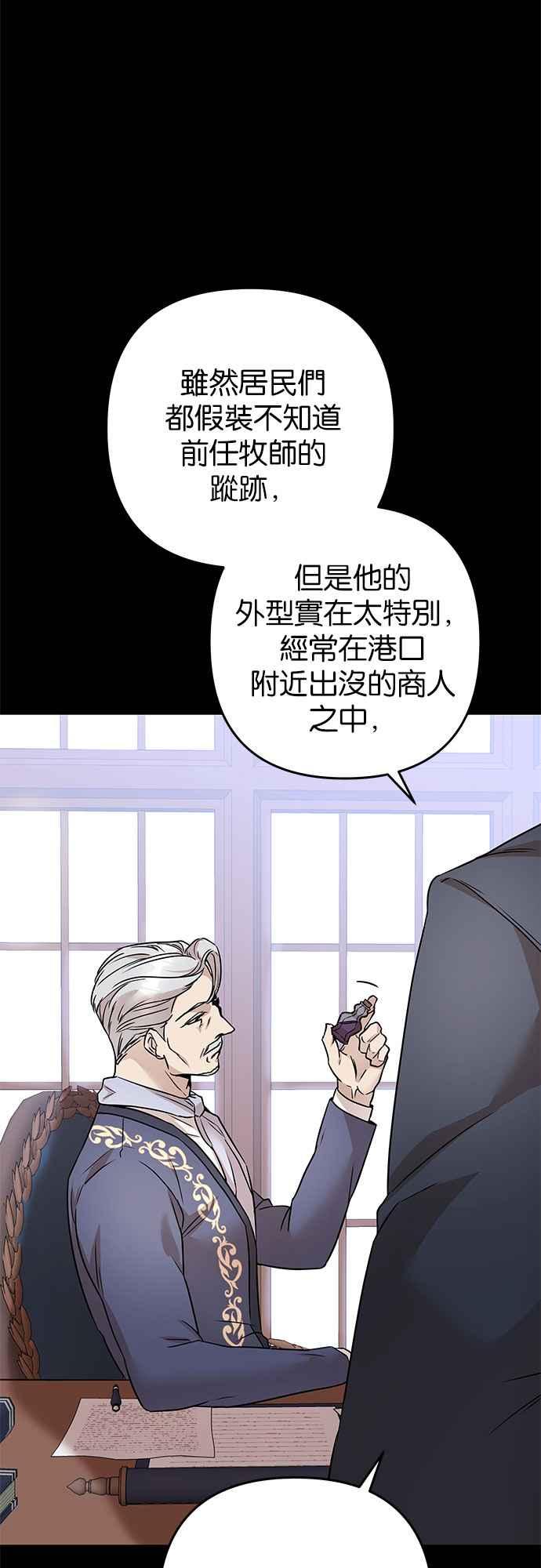 《阿加莎》[第69话] 信号弹 第2页