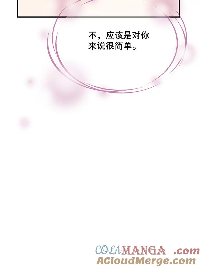 《预知未来的洛琳》70.救公爵的办法 第91页
