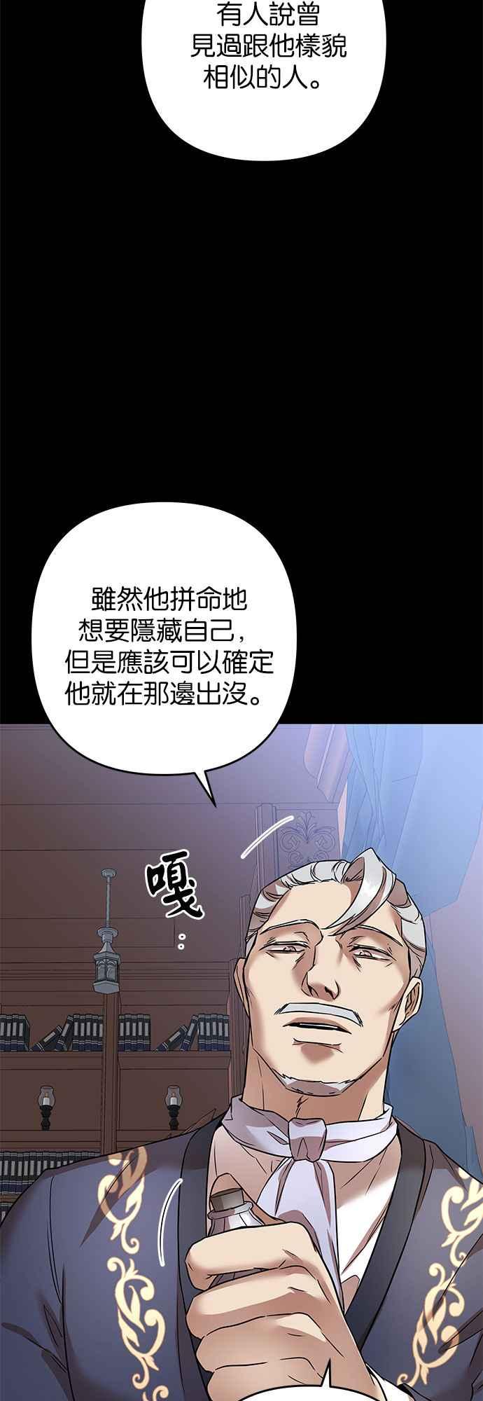 《阿加莎》[第69话] 信号弹 第3页