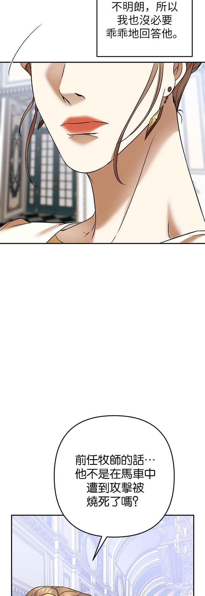 《阿加莎》[第69话] 信号弹 第15页