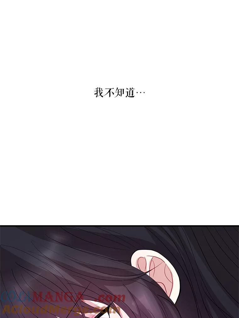 《预知未来的洛琳》70.救公爵的办法 第34页