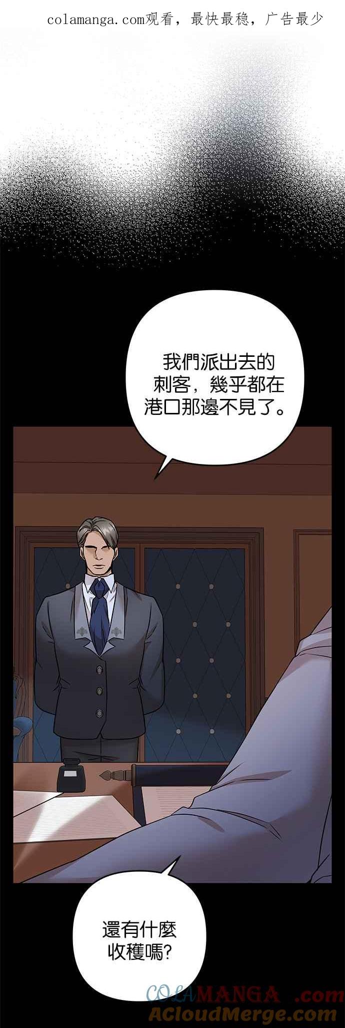 《阿加莎》[第69话] 信号弹 第1页