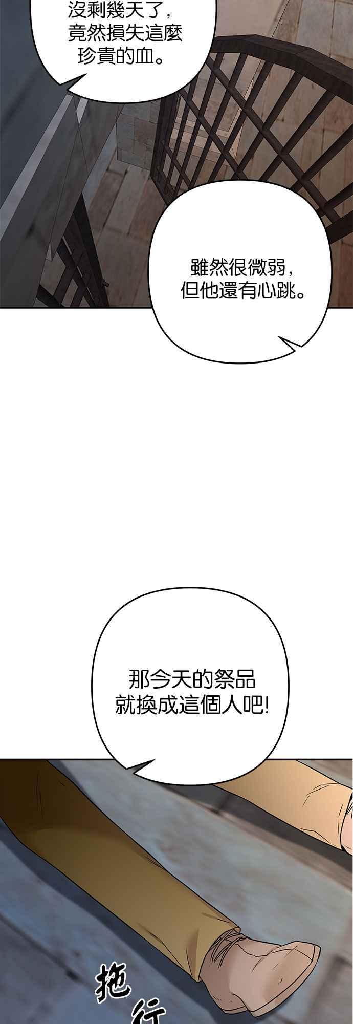 《阿加莎》[第69话] 信号弹 第62页