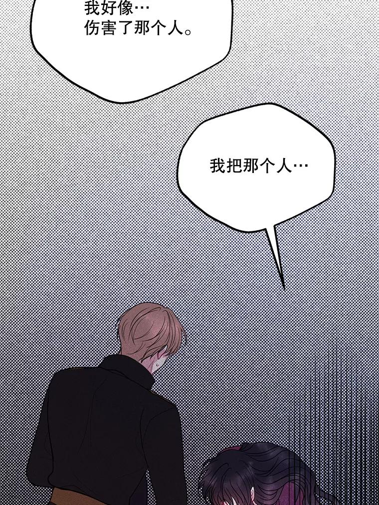《预知未来的洛琳》70.救公爵的办法 第32页