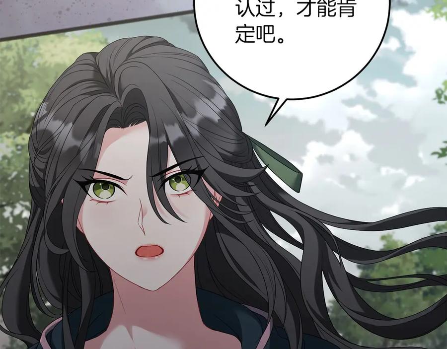 《以使者之名》第68话 模仿者 第16页