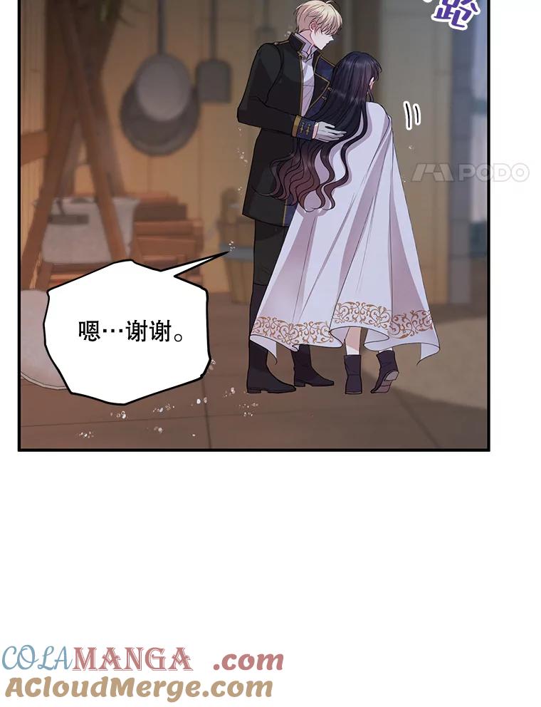 《预知未来的洛琳》70.救公爵的办法 第4页