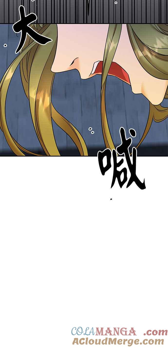 《阿加莎》[第69话] 信号弹 第55页