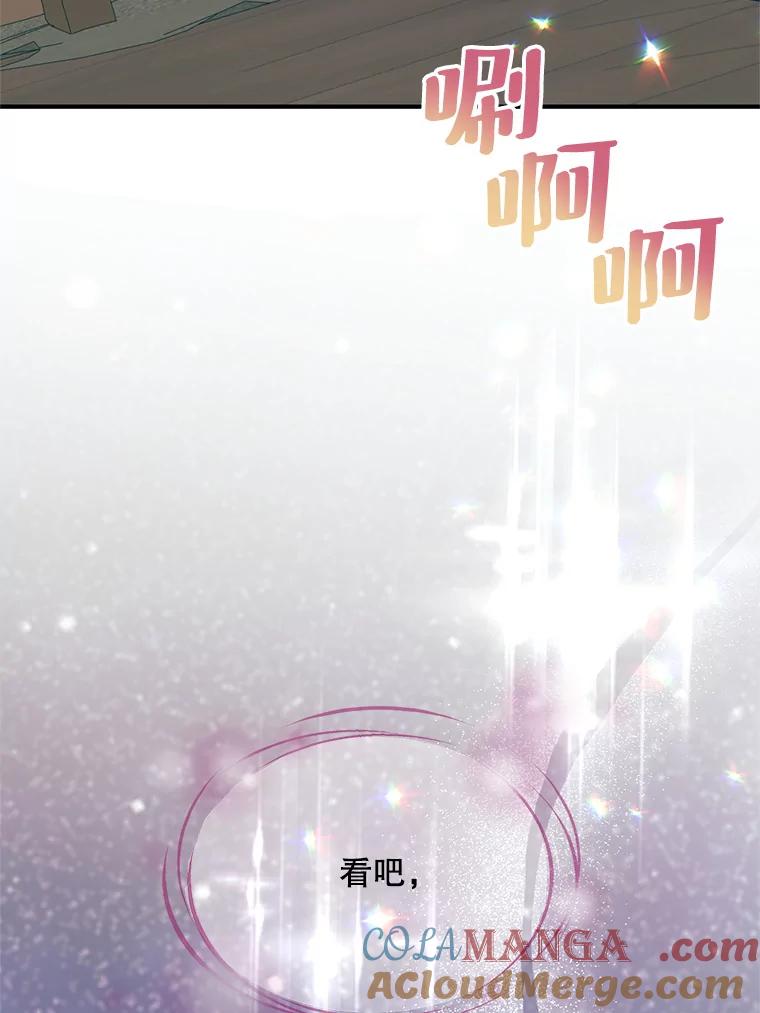 《预知未来的洛琳》70.救公爵的办法 第40页