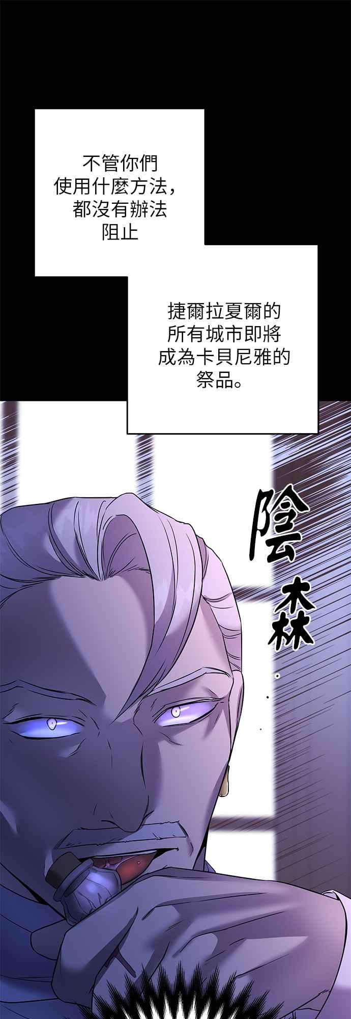 《阿加莎》[第69话] 信号弹 第8页