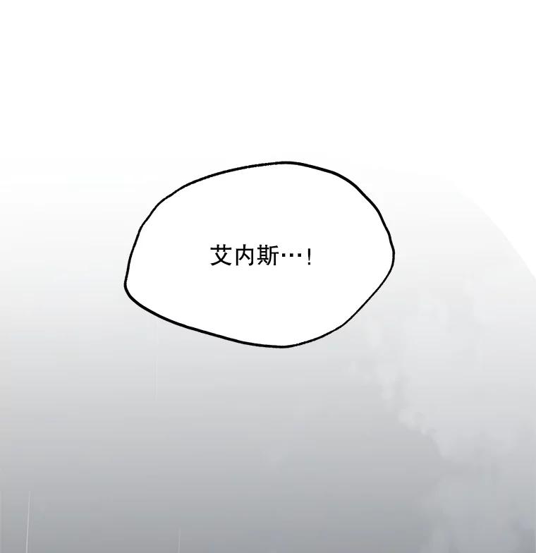 《预知未来的洛琳》70.救公爵的办法 第48页