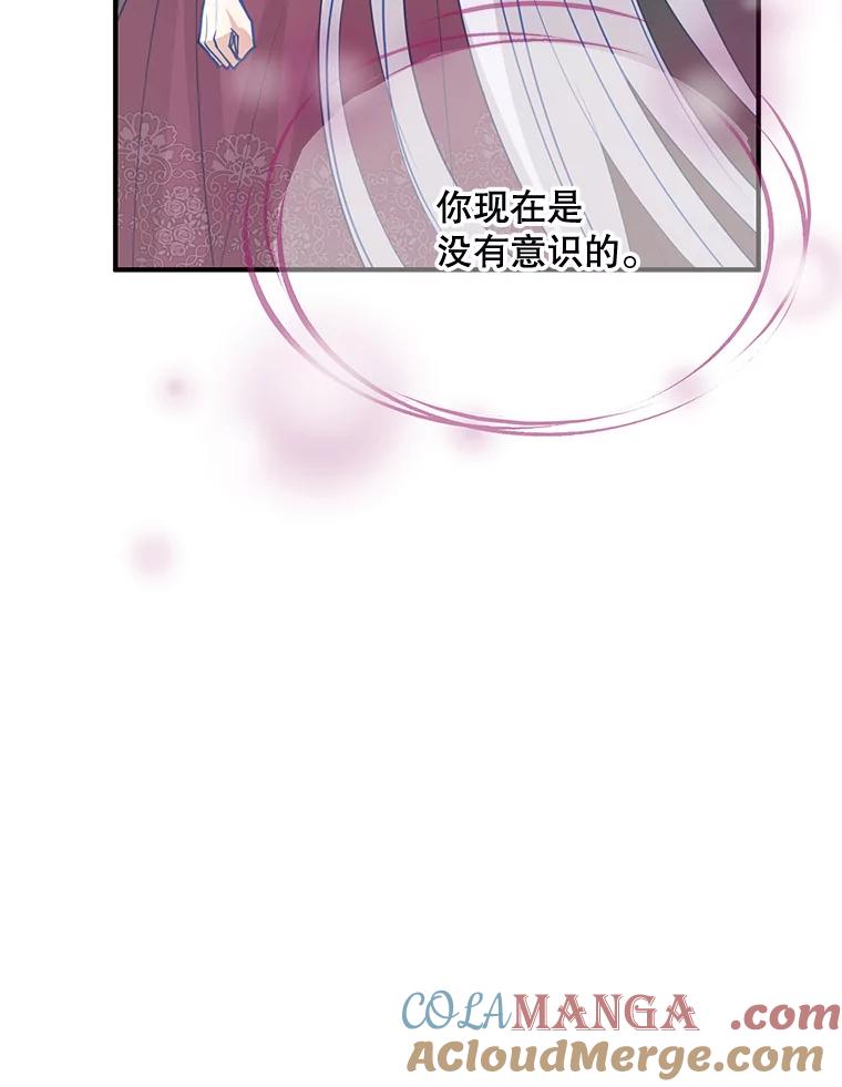 《预知未来的洛琳》70.救公爵的办法 第55页