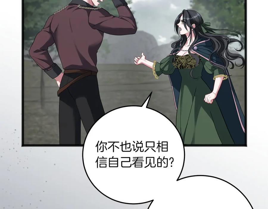 《以使者之名》第68话 模仿者 第14页