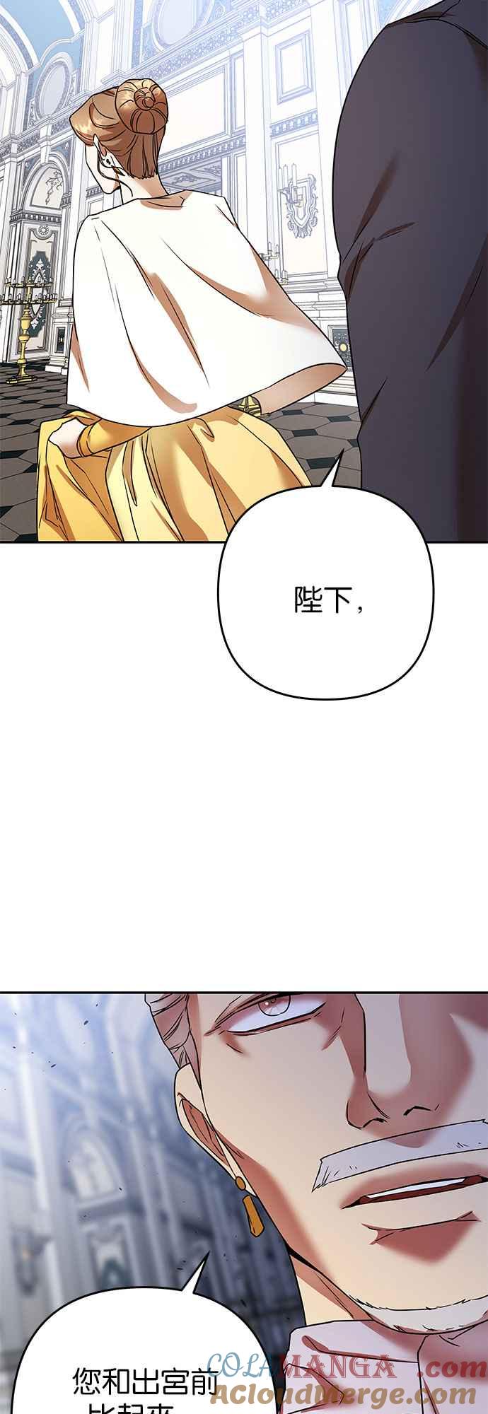 《阿加莎》[第69话] 信号弹 第25页