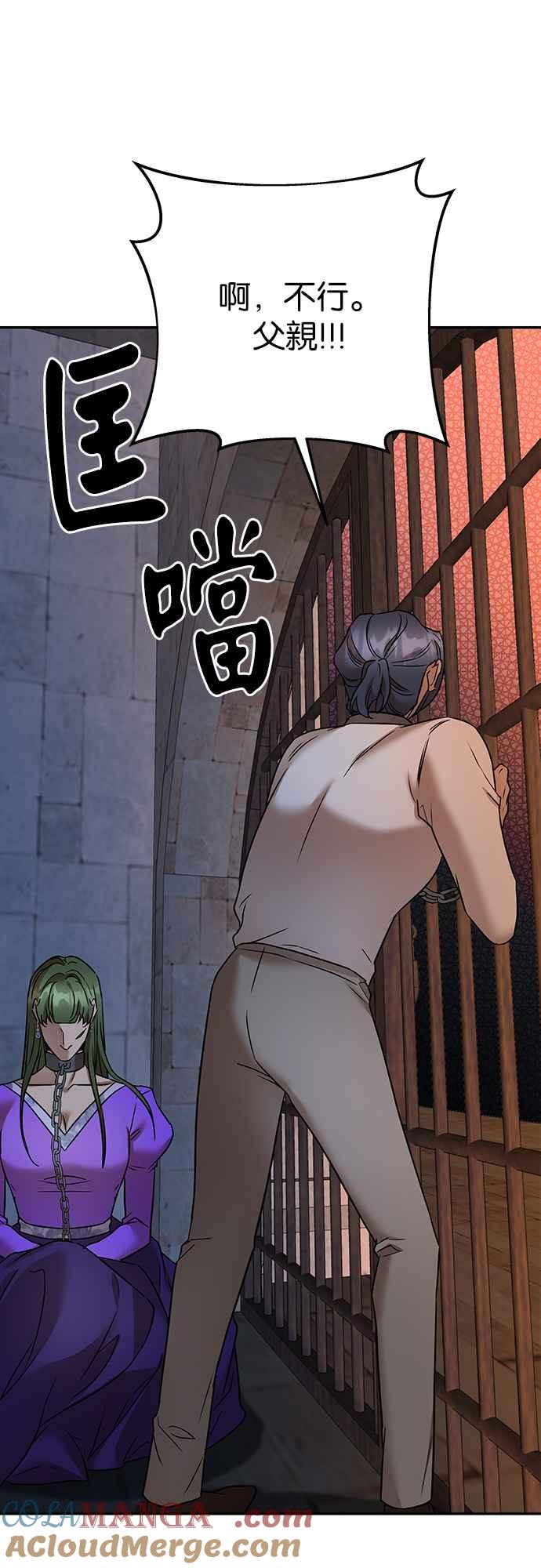 《阿加莎》[第69话] 信号弹 第64页