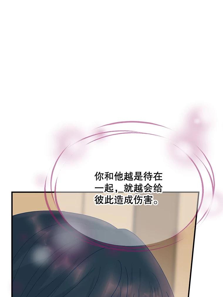 《预知未来的洛琳》70.救公爵的办法 第65页