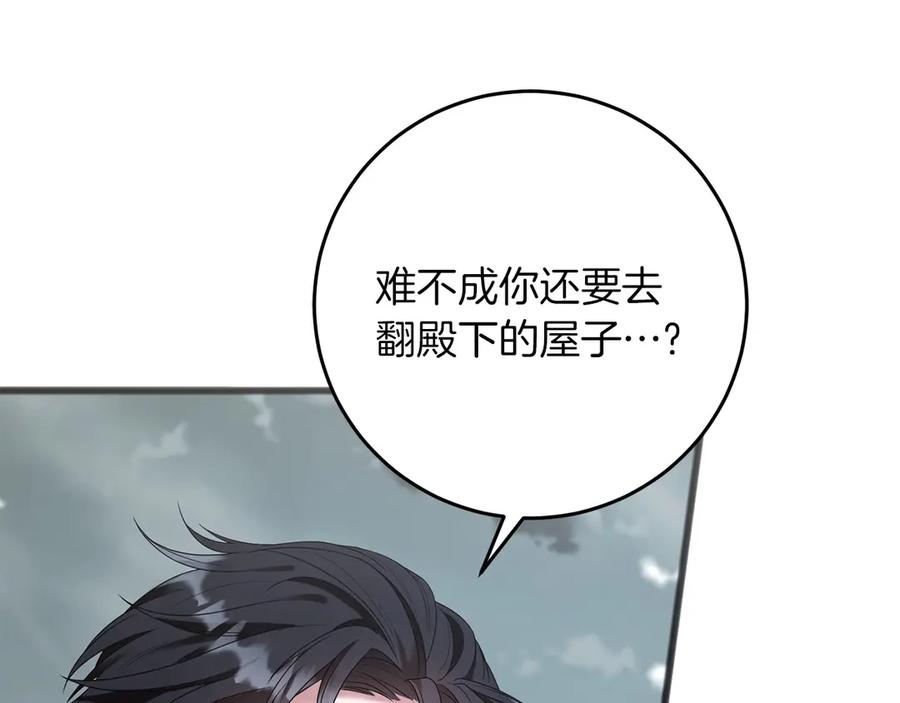 《以使者之名》第68话 模仿者 第8页