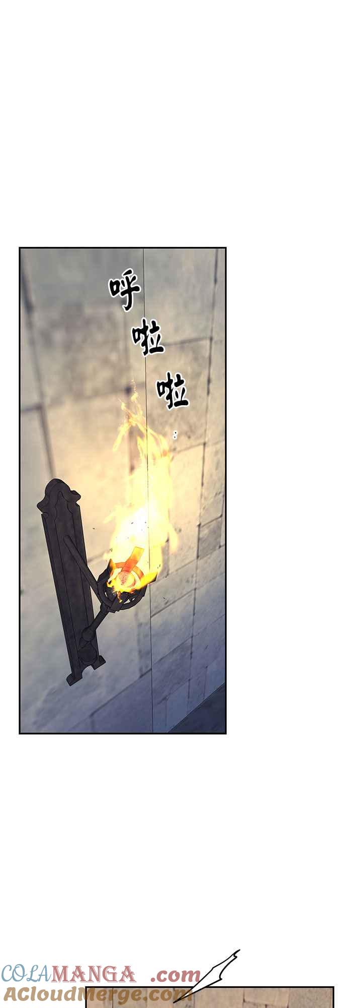 《阿加莎》[第69话] 信号弹 第52页