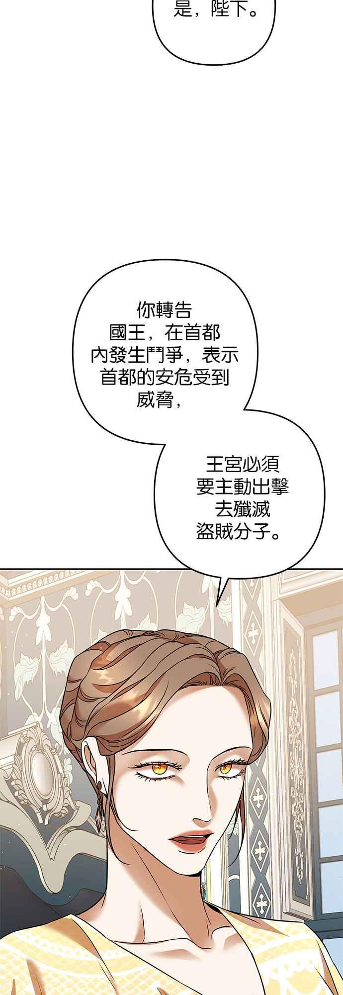《阿加莎》[第69话] 信号弹 第32页