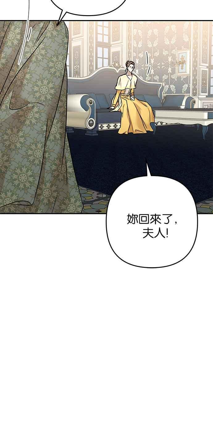 《阿加莎》[第69话] 信号弹 第38页