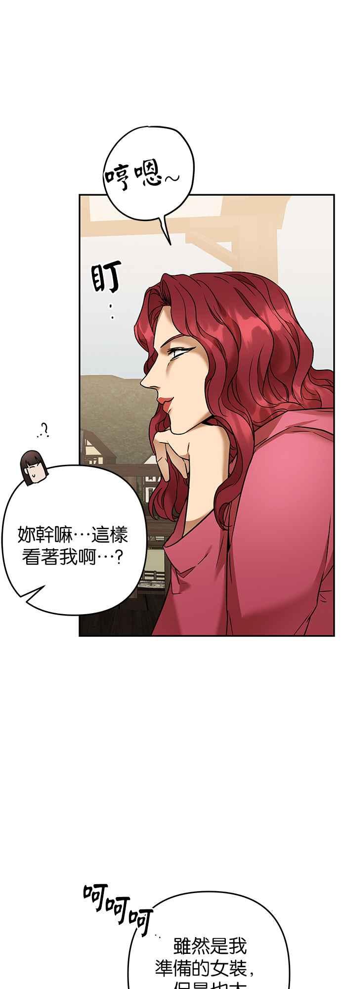 《阿加莎》[第69话] 信号弹 第44页