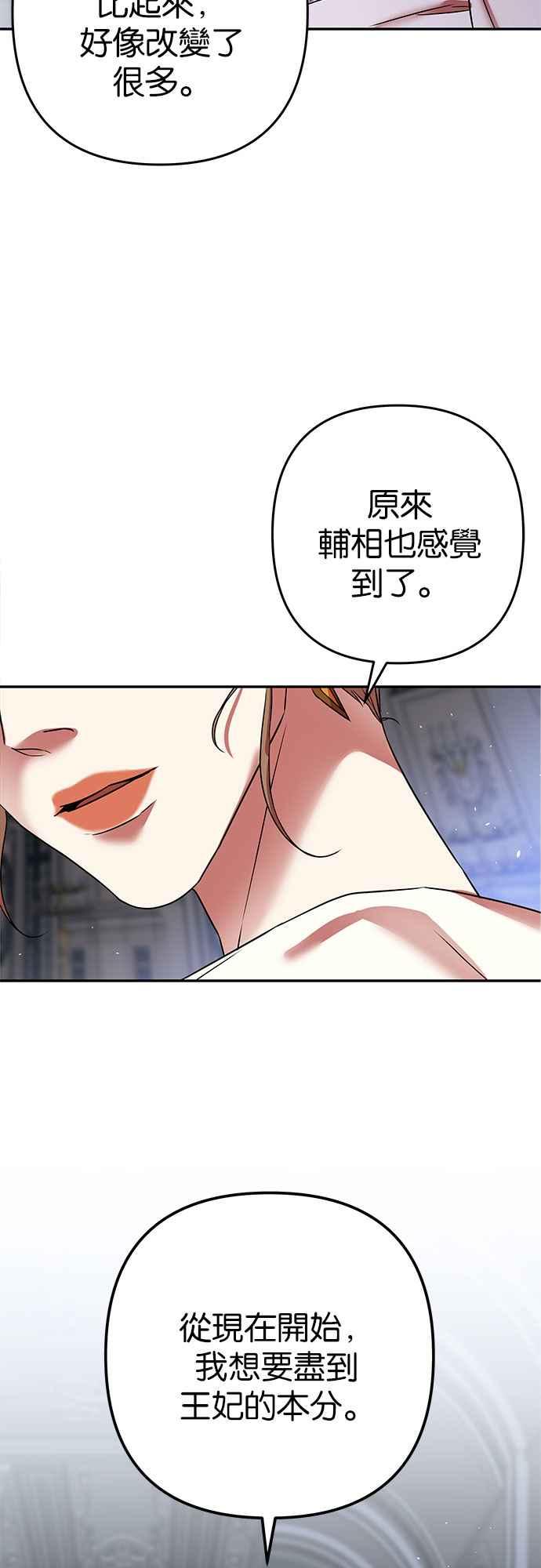 《阿加莎》[第69话] 信号弹 第26页