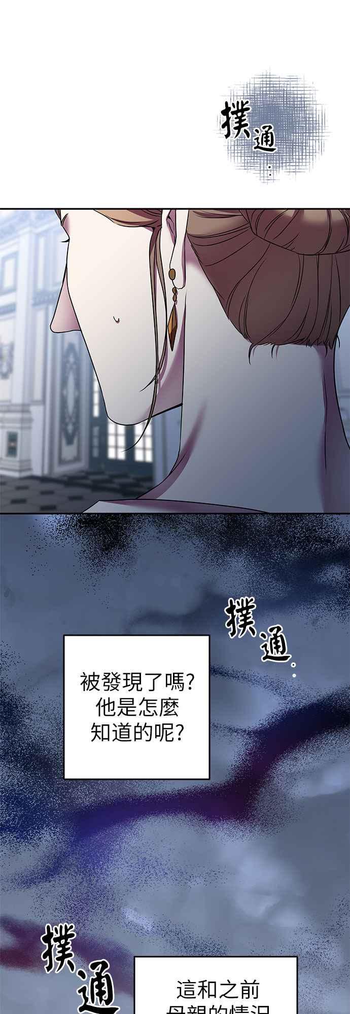 《阿加莎》[第69话] 信号弹 第11页