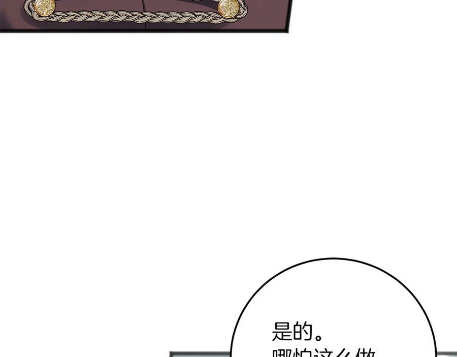 《以使者之名》第68话 模仿者 第10页