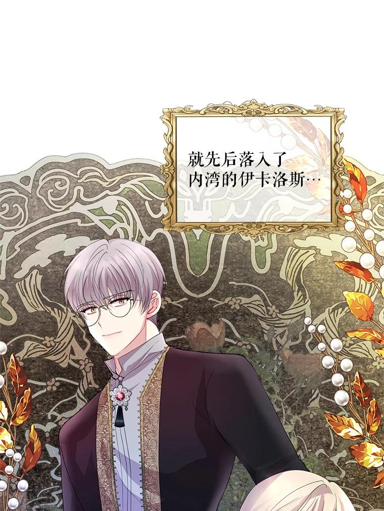 《预知未来的洛琳》70.救公爵的办法 第15页