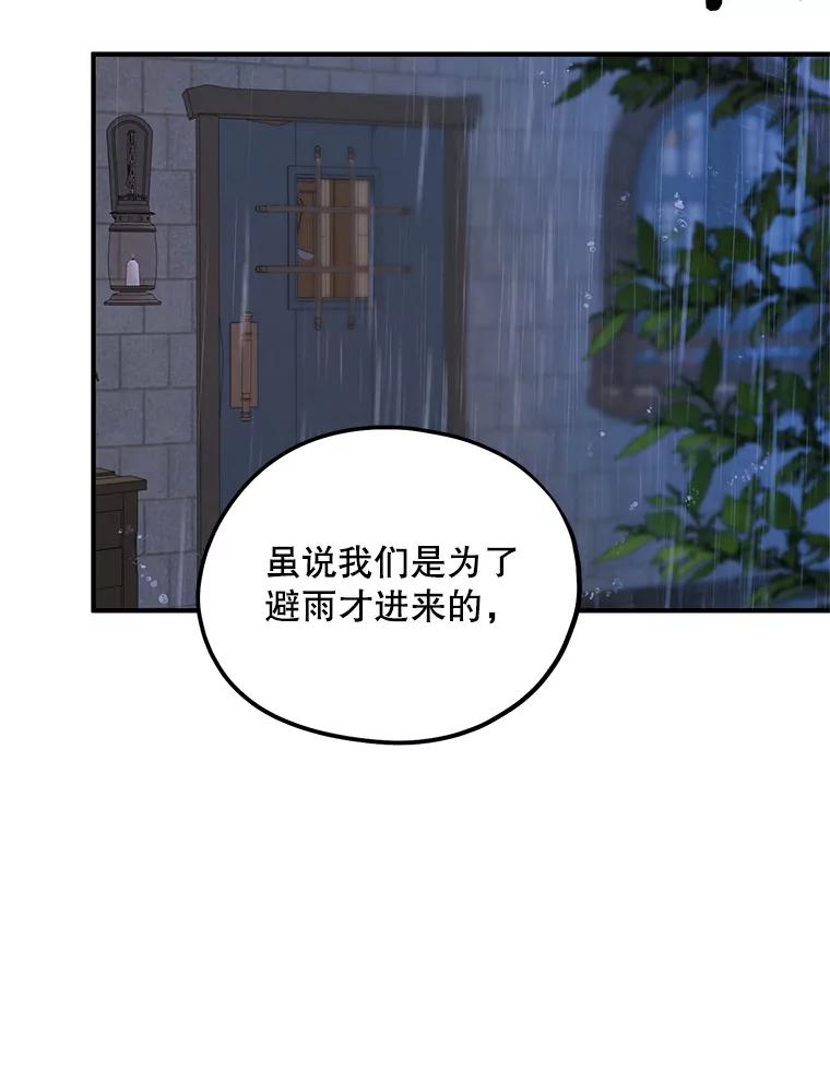 《预知未来的洛琳》70.救公爵的办法 第2页