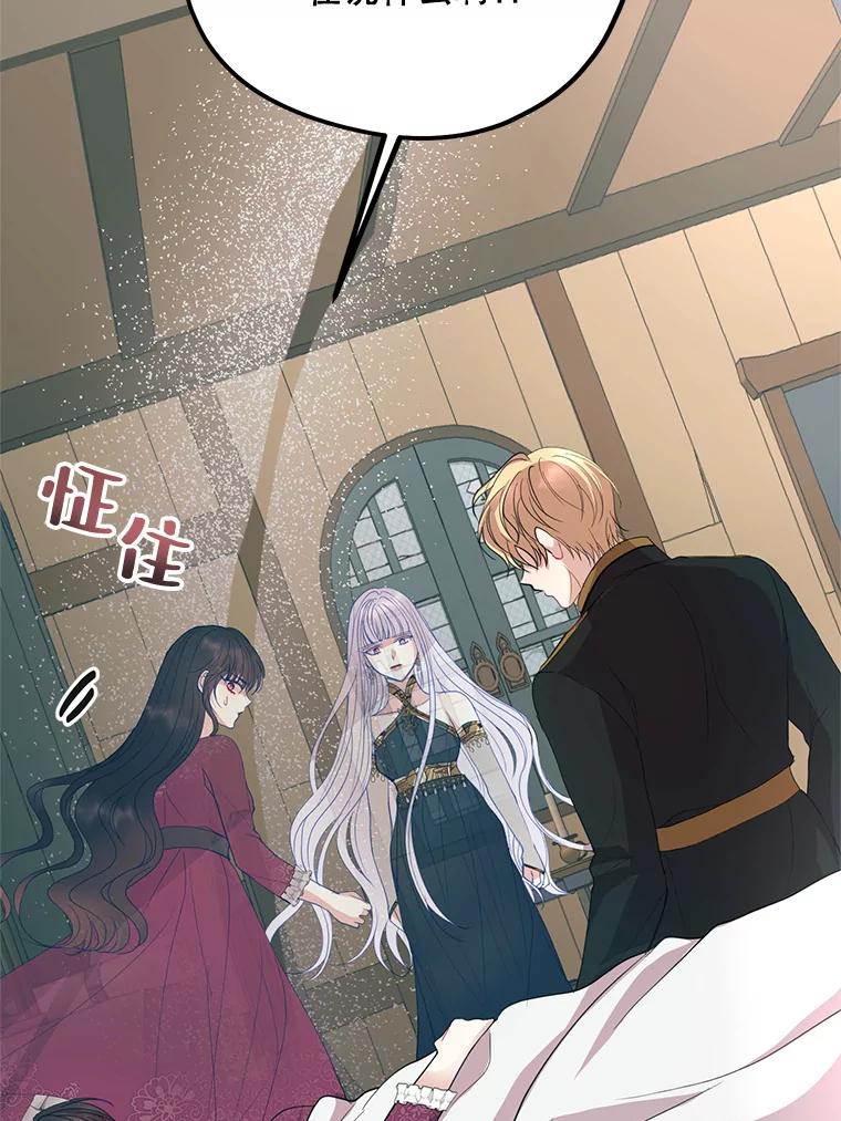 《预知未来的洛琳》70.救公爵的办法 第63页