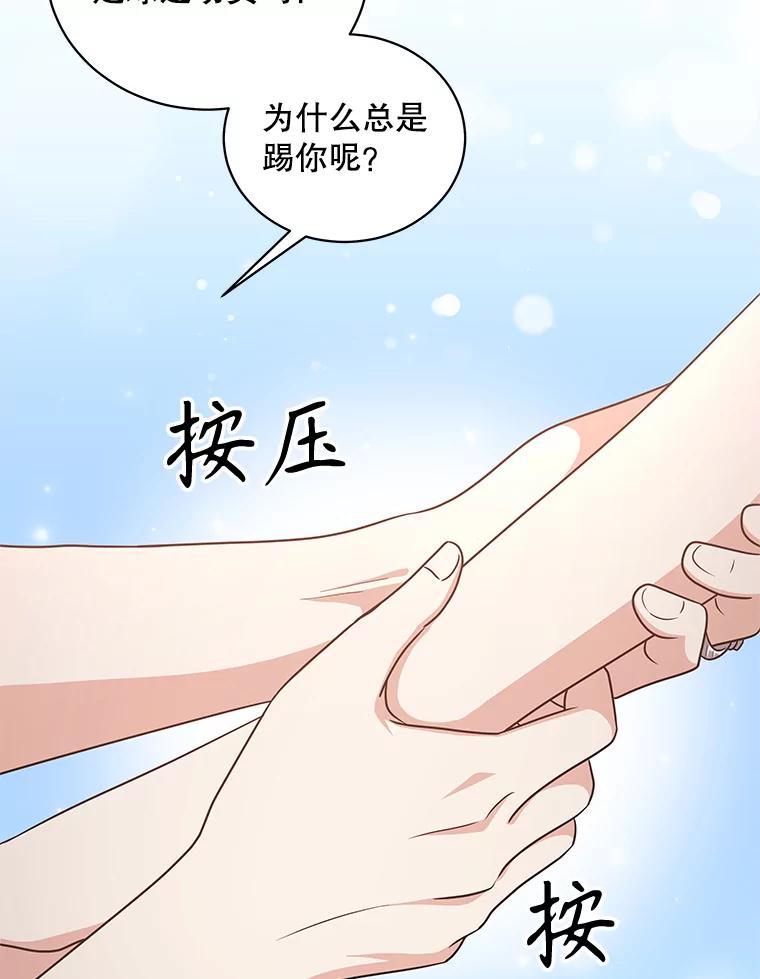 《爱的契约》70.最棒的礼物 第8页